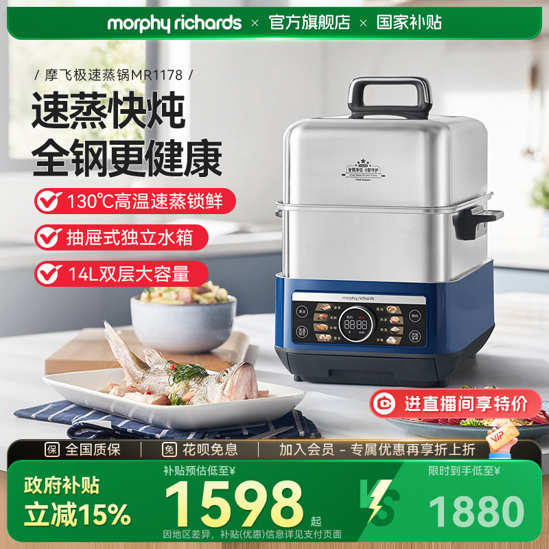 摩飞不锈钢电蒸锅家用多功能大容量蒸炖锅全自动预约电蒸烤箱套装