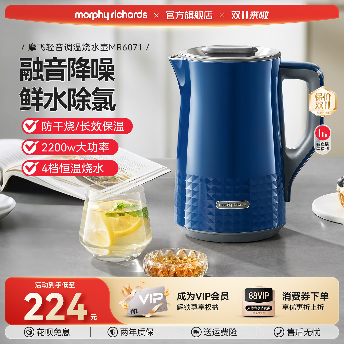 摩飞烧水壶静音电热水壶家用智能保温一体自动断电不锈钢电水壶
