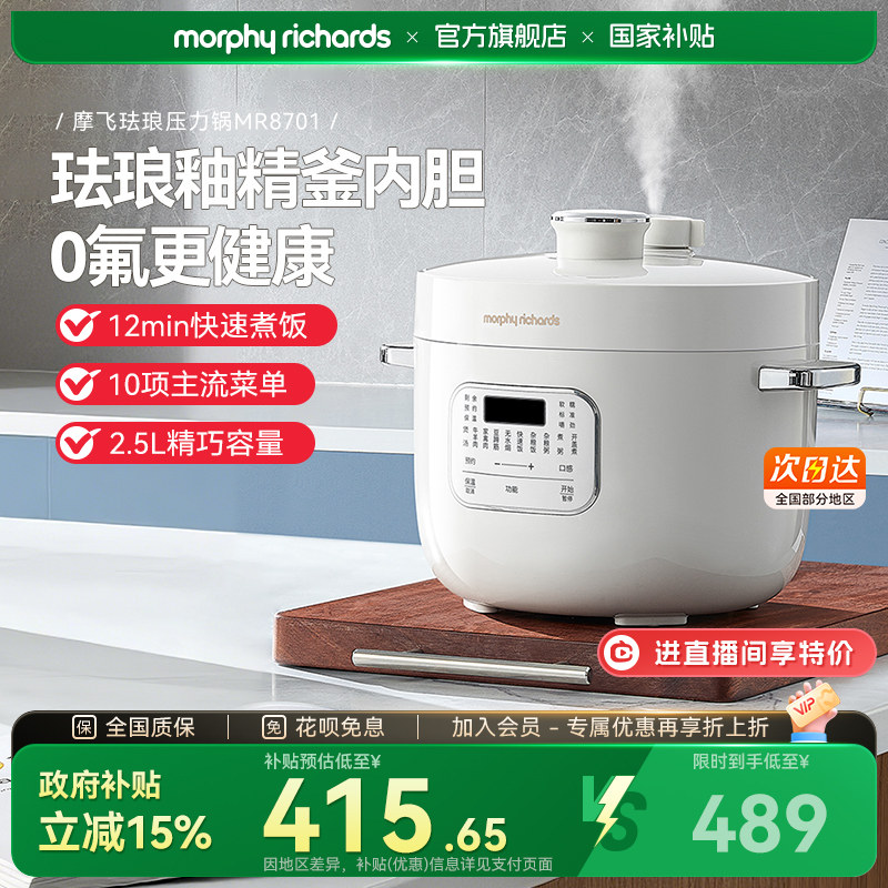 摩飞电压力锅小型家用多功能烹饪机珐琅内胆电高压锅饭煲二合一