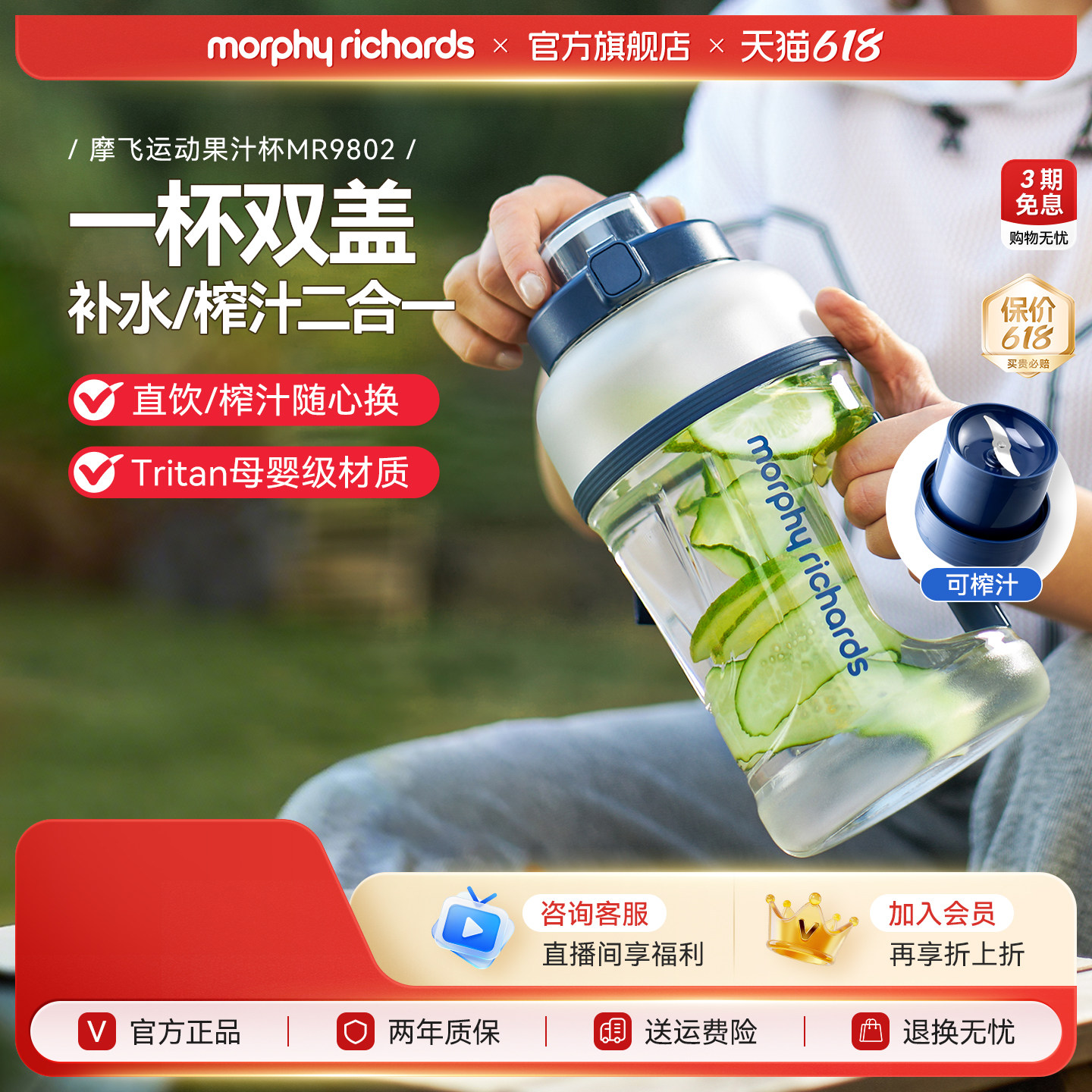 摩飞榨汁桶运动户外果汁机大容量便携无线榨汁杯烹饪机搅拌料理机