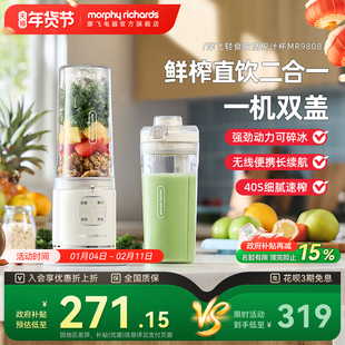 摩飞轻食破壁榨汁机小型家用新款便携搅拌料理机可碎冰奶昔果汁杯