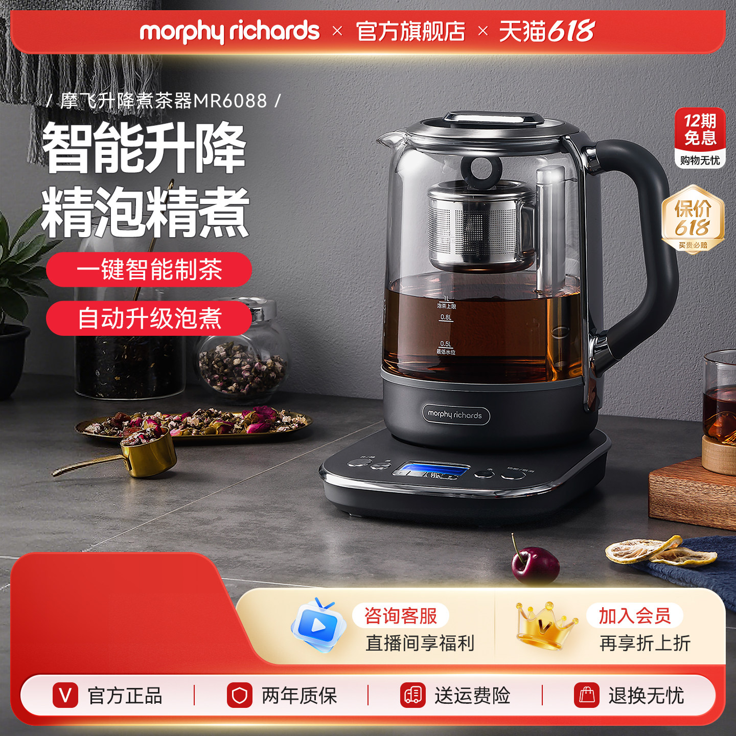 【父亲节礼物】摩飞升降煮茶器多功能办公室全自动家用大容量茶壶