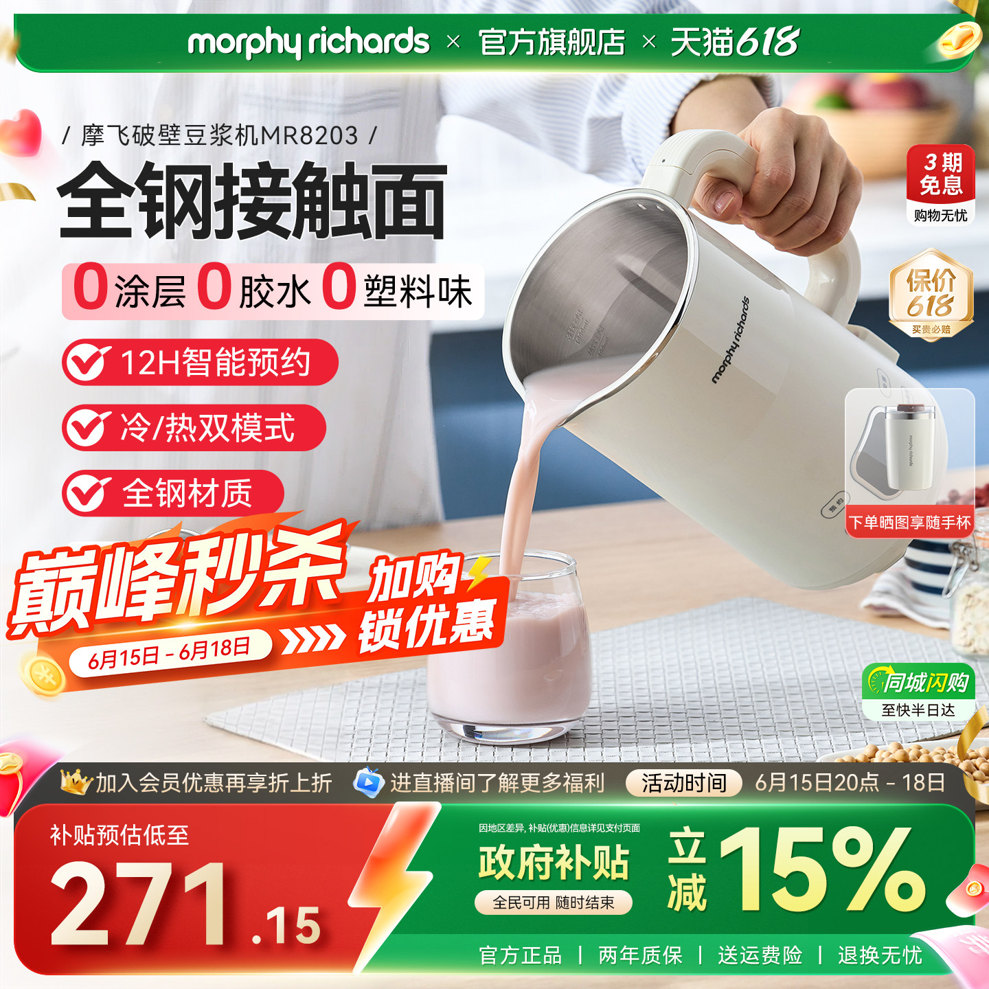 摩飞破壁机豆浆机家用新款迷你小型多功能全自动搅拌料理机辅食机