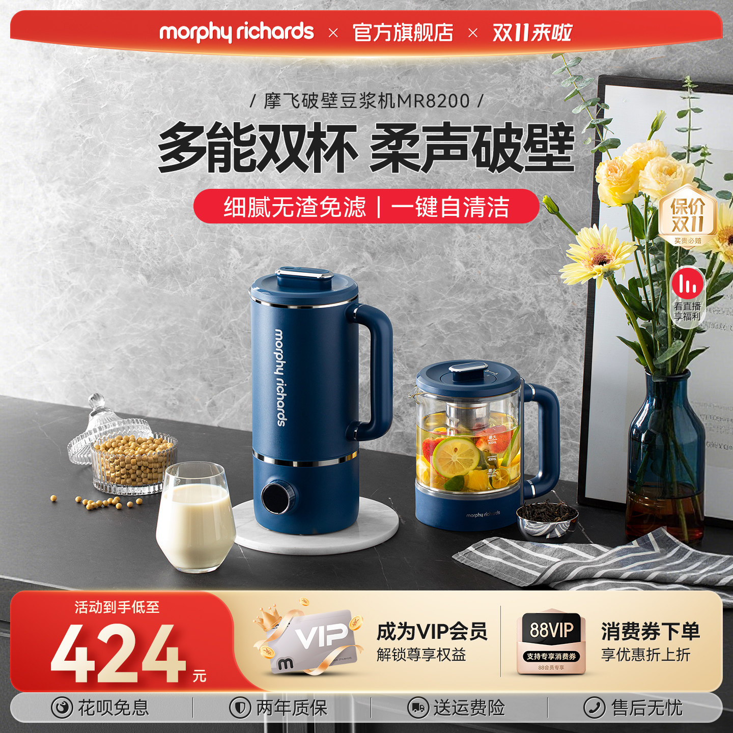 摩飞破壁机家用养生壶双杯小型多功能烹饪机加热豆浆机搅拌料理机
