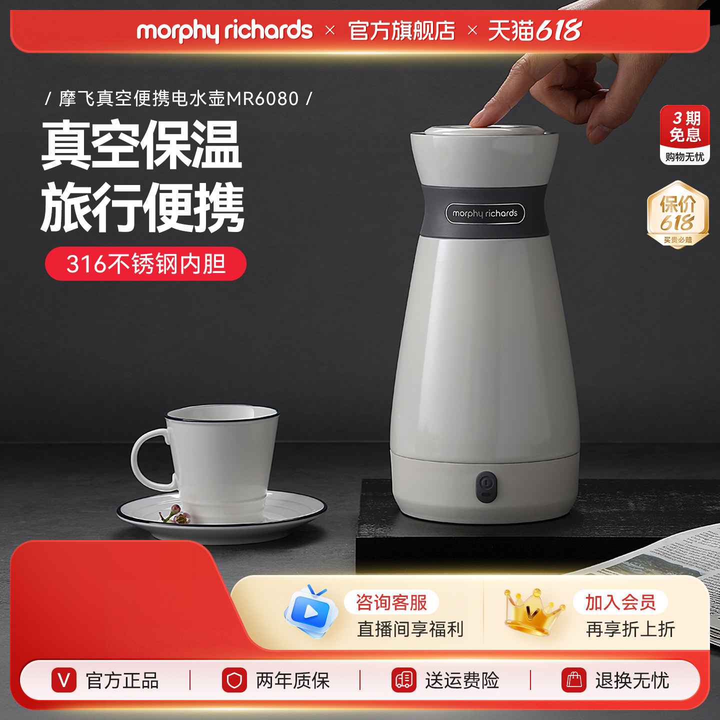 摩飞便携式烧水壶电热水壶全自动家用小型保温一体旅行电水壶