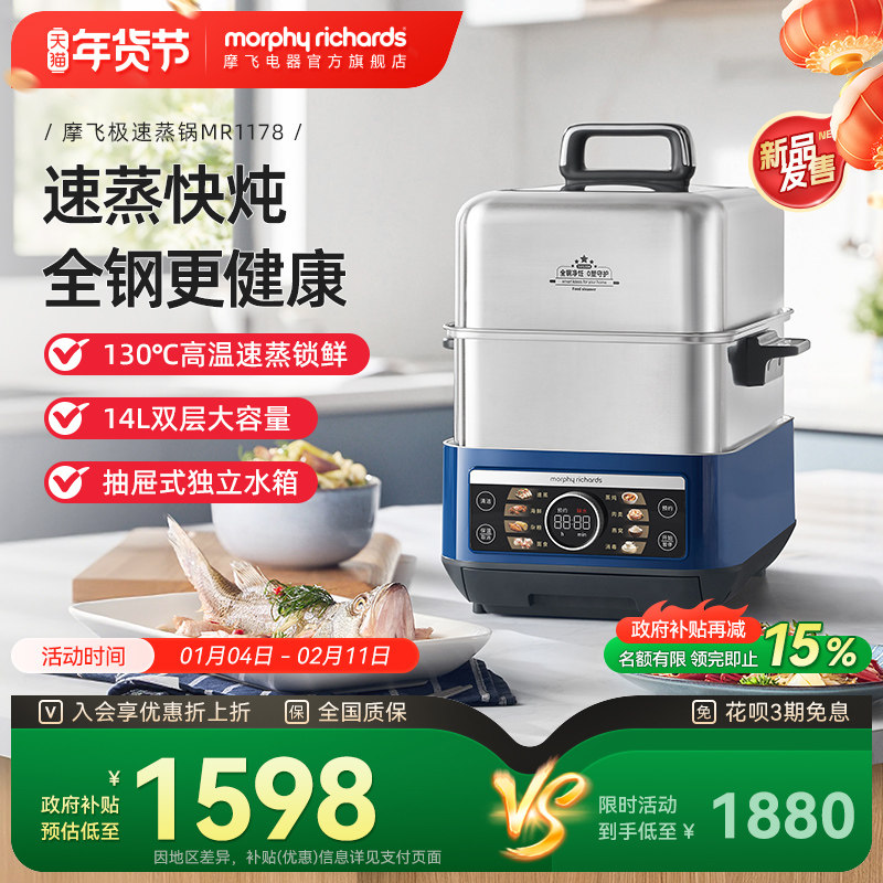 摩飞不锈钢电蒸锅家用多功能大容量蒸炖锅全自动预约电蒸烤箱套装