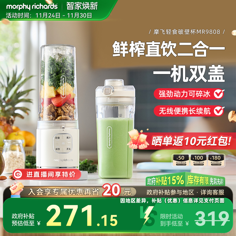 摩飞轻食破壁榨汁机小型家用新款便携搅拌料理机可碎冰奶昔果汁杯