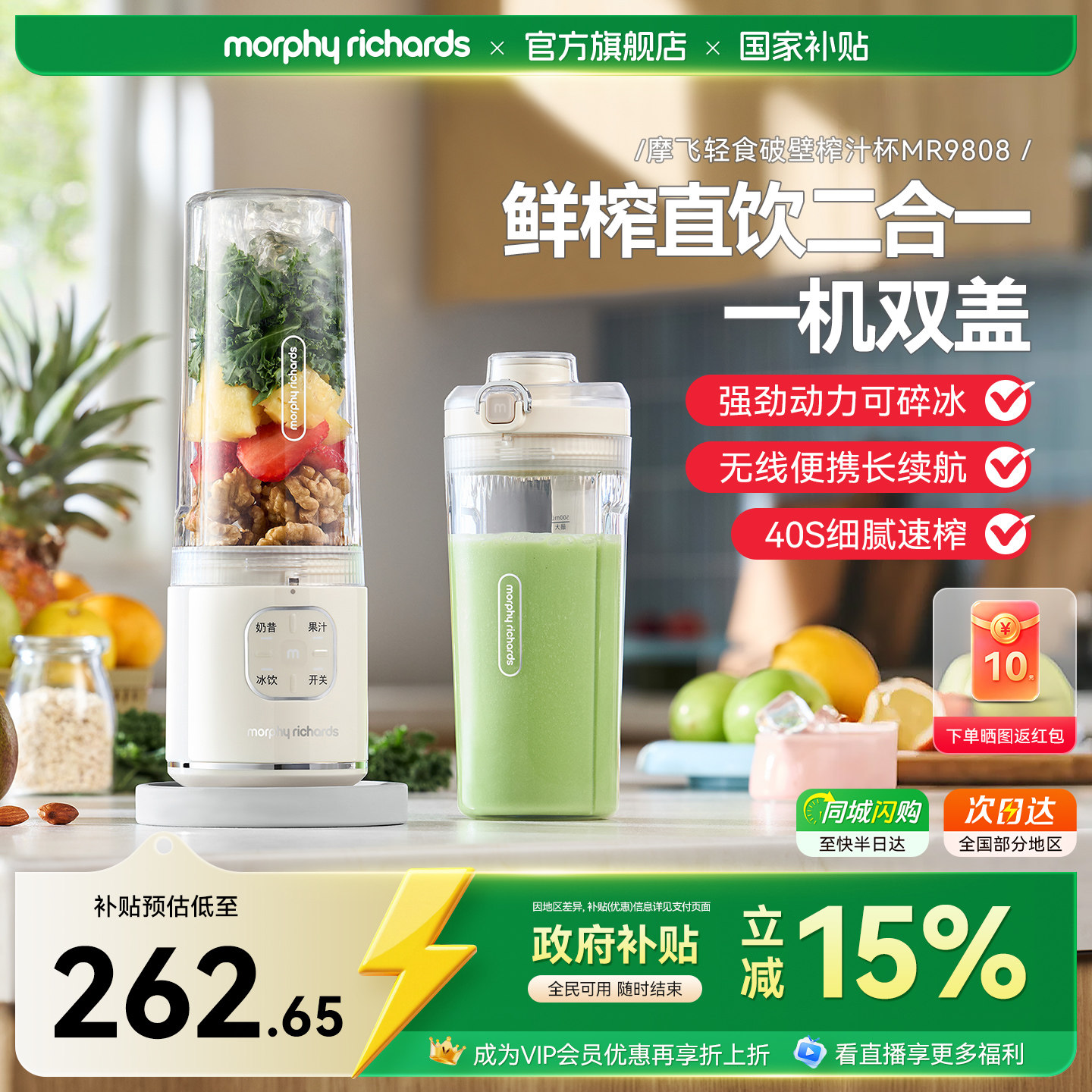 摩飞便携破壁榨汁机可碎冰
