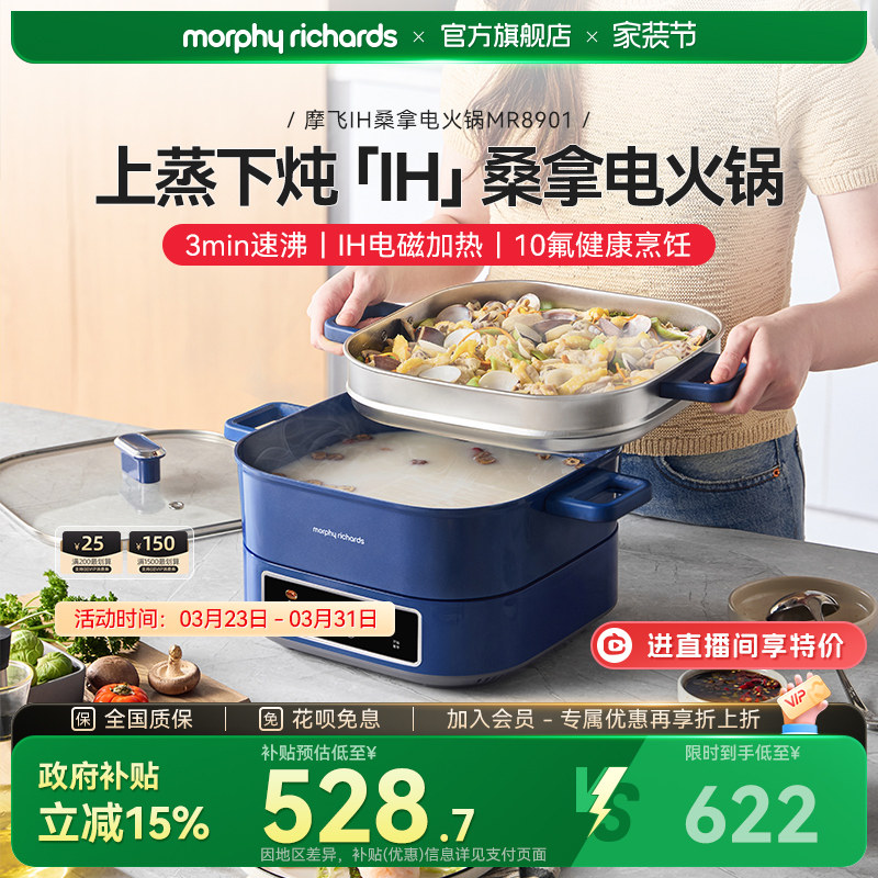 摩飞IH桑拿火锅电锅家用多功能电煮锅蒸煮炒煎一体锅2025年新款