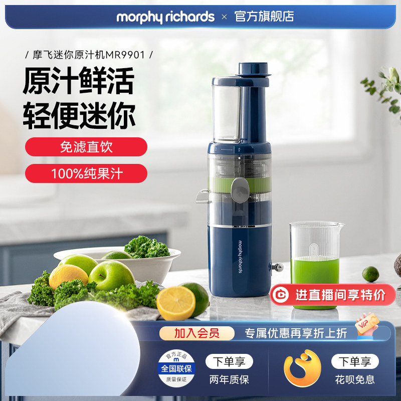 摩飞原汁机渣汁分离榨汁机家用迷你小型搅拌料理机多功能烹饪机