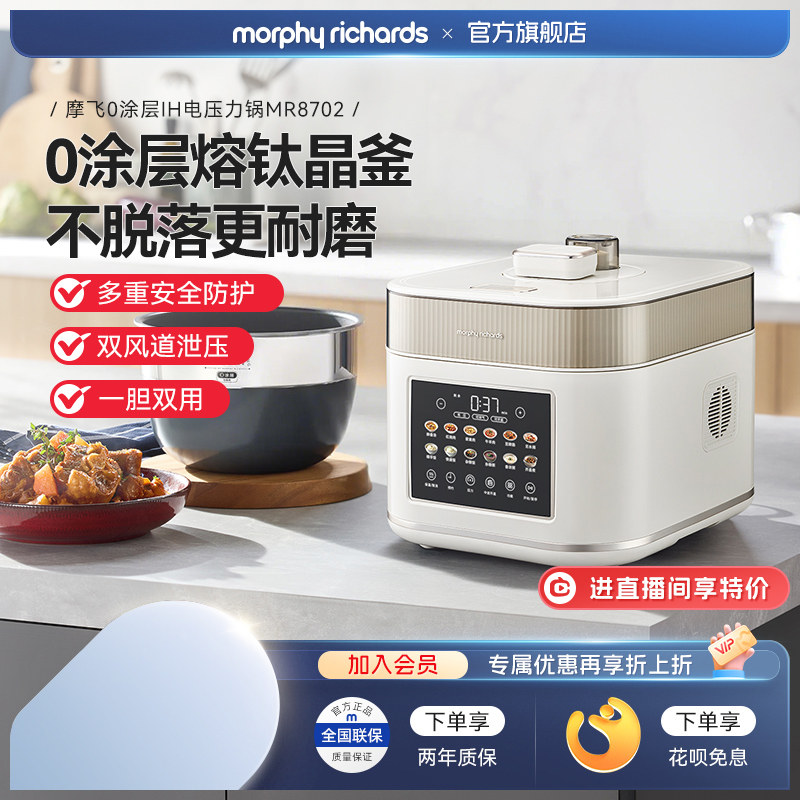 摩飞电压力锅IH高压锅0涂层熔钛内胆5L家用电压力煲2025新款2-6人