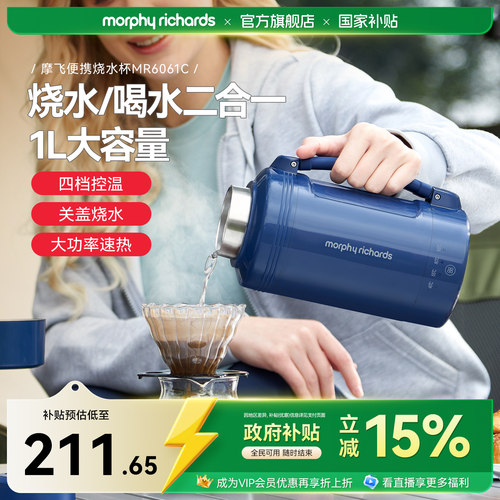 摩飞便携电热烧水杯旅行办公