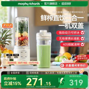 摩飞轻食破壁榨汁机小型家用新款便携搅拌料理机可碎冰奶昔果汁杯