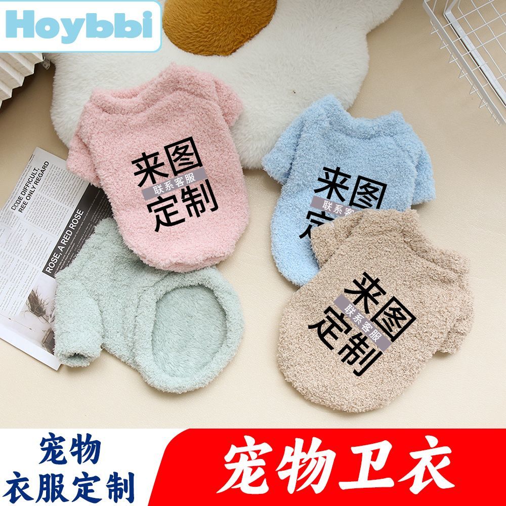 宠物图文定制双面绒保暖卫衣秋冬云朵绒加厚狗狗个性化定制衣服