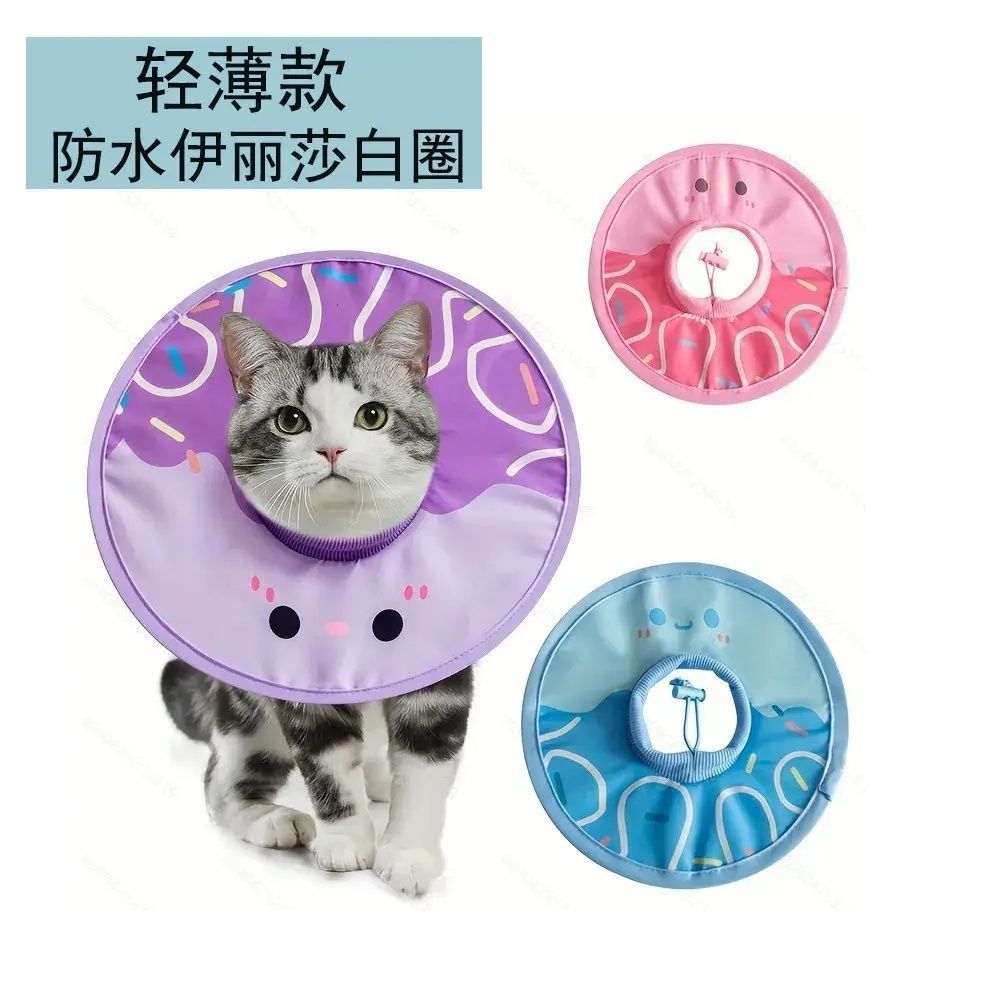 宠物轻薄款防水款伊丽莎白圈猫咪狗狗颈脖套防舔防抓头套绝育脖圈