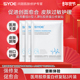 SYOE医用重组Ⅲ型人源化胶原蛋白修复贴敷料BY