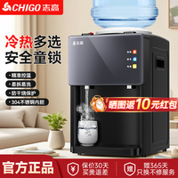 志高臺式飲水機(jī)家用小型迷你桌面宿舍辦公室制冷熱新款上置水桶