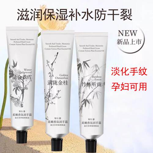 防裂护手霜滋润保湿补水干燥粗糙