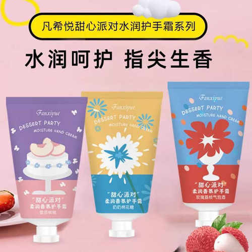 防干裂补水滋润秋冬护手霜凡希悦