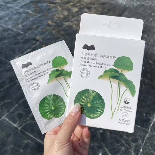 珍仁堂鼻膜膏祛黑头粉刺闭口控油
