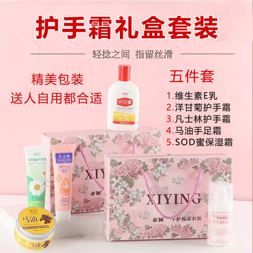 女生护手霜套装礼盒包装送人礼物