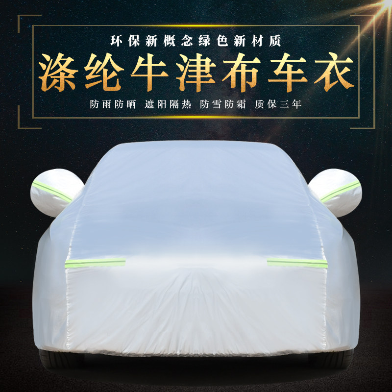 2022款丰田车衣车罩防晒防雨车套