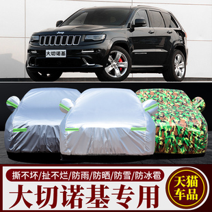 jeep吉普大切诺基SRT8专用防晒防雨水隔热降温遮阳汽车衣车罩车套