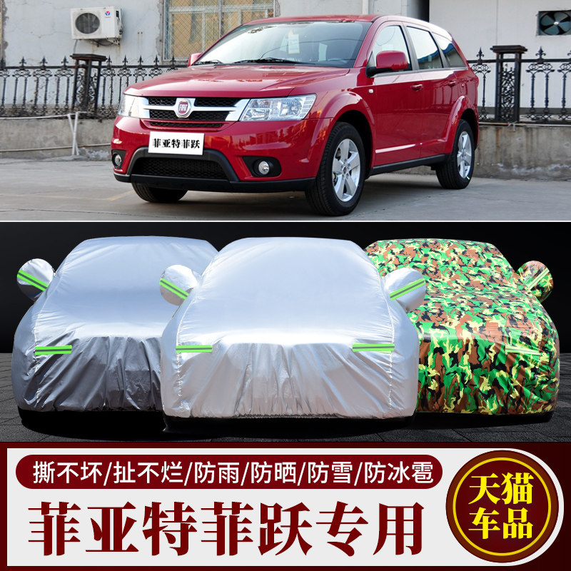 适用于菲亚特车衣Ottimo致悦两厢专用隔热车罩加厚牛津布车套防晒