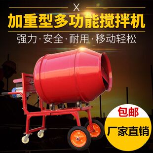 220V家用小型混凝土建筑搅拌机工业电动水泥砂浆饲料拌料机 便携式