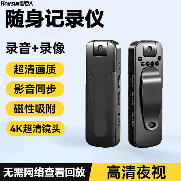 影巨人执法记录仪录音笔带摄像DV录像录音一体机运动随身真防水4K