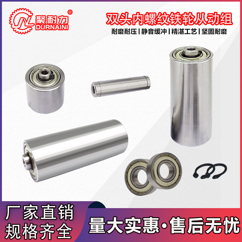现货铁轮双头光轴金属轮无动力双轴承滚筒传送带托辊平皮带滚轮轴,五金/工具,滚筒,淘宝优惠券,粉丝福利购,淘宝优惠卷