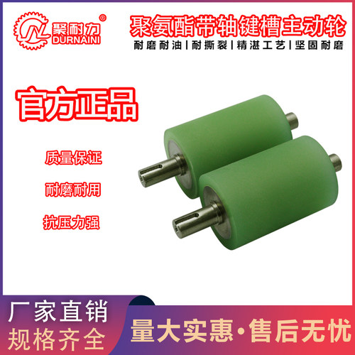 聚耐力动力滚筒油墨防静电包胶辊