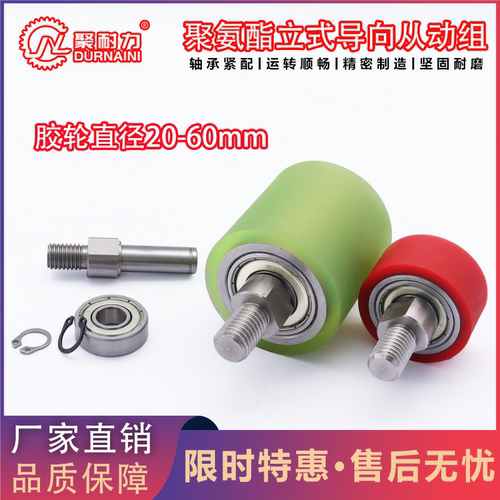 外螺纹包胶滚筒带螺杆流水线配件