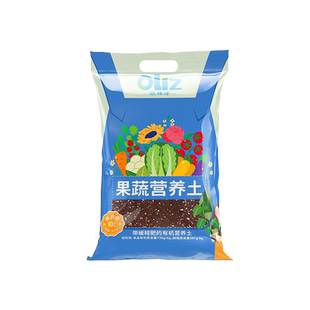 有机营养土通用型种菜养花专用花土壤种植土泥炭种花卉绿植盆栽肥