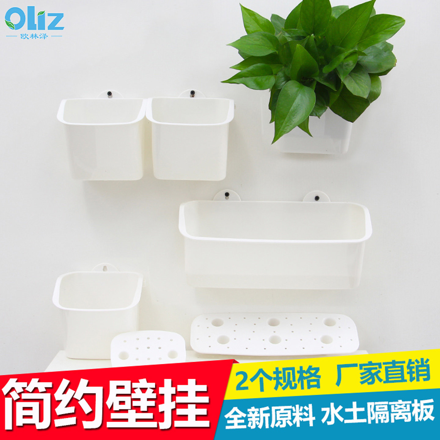 欧林泽壁挂花盆家庭壁挂免浇水懒人花盆绿萝水培种植墙上室内花盆