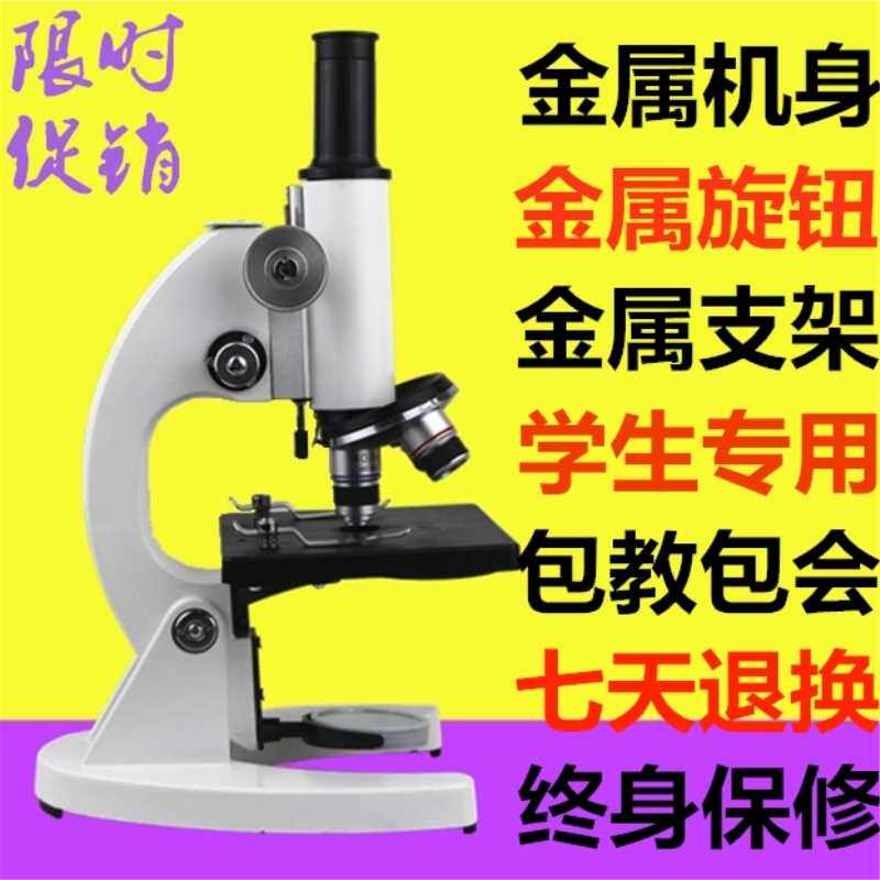 【欧瑞】儿童中小学生实验用便携专业光学高倍生物显微镜套装1600