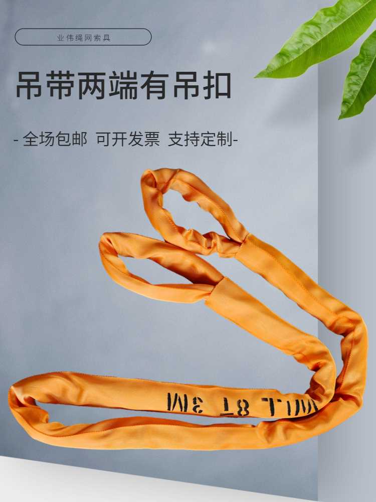 8T柔性吊带6t5m6m10m圆形吊装带8吨12米双扣行车优质纤维软吊绳