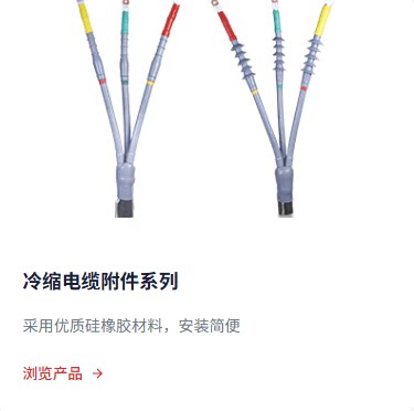全冷缩自动复位技术安全可靠24KV