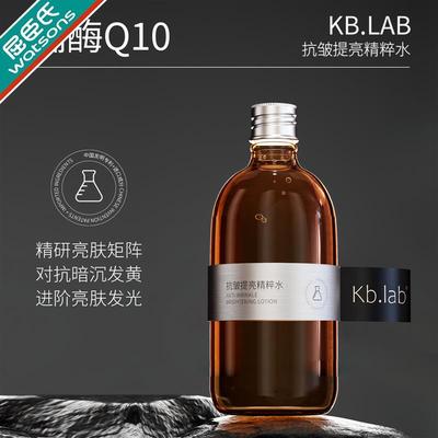 Kb.lab女巫水 辅酶Q10抗皱提亮精粹水 改善暗沉肤色爽肤保湿敷水R