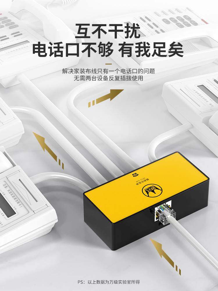 万级新款方形电话分线器一分二3固话拓展转接头同时接听高清通话