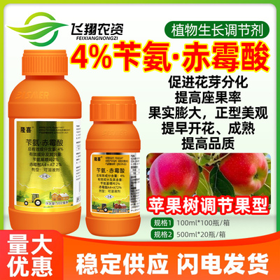 比赛尔苄氨基嘌呤赤霉酸调节果型保花保果膨果催熟隆喜生长调节剂