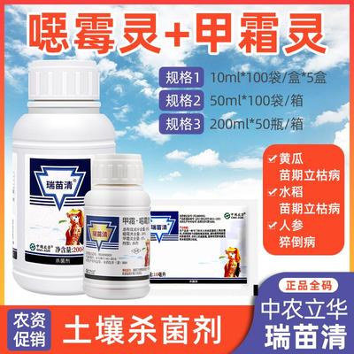 30%甲霜灵农作物立枯病杀菌剂