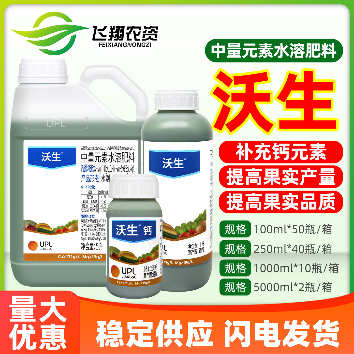 德国拜耳沃生钙果树花卉蔬菜葡萄中量元素水溶肥料叶面肥钙肥