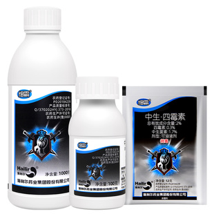 海利尔2%中生菌素四霉素细霸黄瓜细菌性角斑病梧宁霉素农药杀菌剂