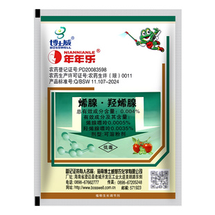 烯腺羟烯腺细胞分裂素博士威年年乐增产早熟膨大生长调节剂