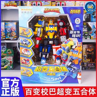 百变校巴火星大冒险卟卟弹射变形趣味换脸儿童机器人男孩歌德哥