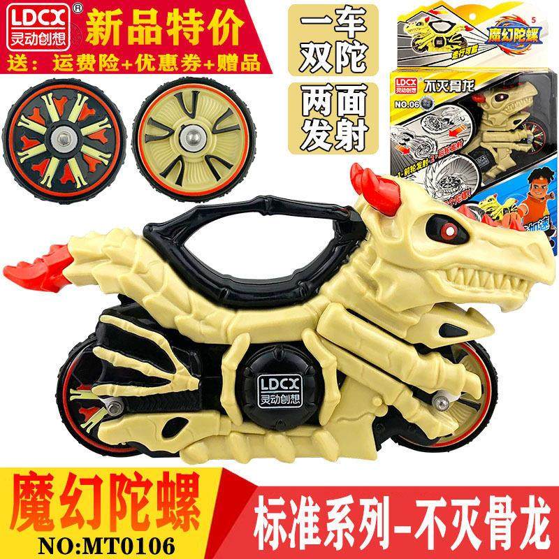豪华对战套装魔幻陀螺5代摩托车正版发光双发儿童男孩坨螺玩具6
