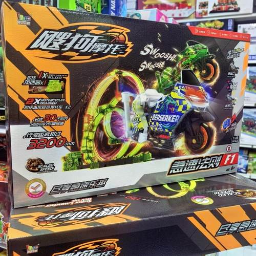 F1急速法则2025新款爱动飕狗发射器轨道套装男孩惯性玩具小车搜狗