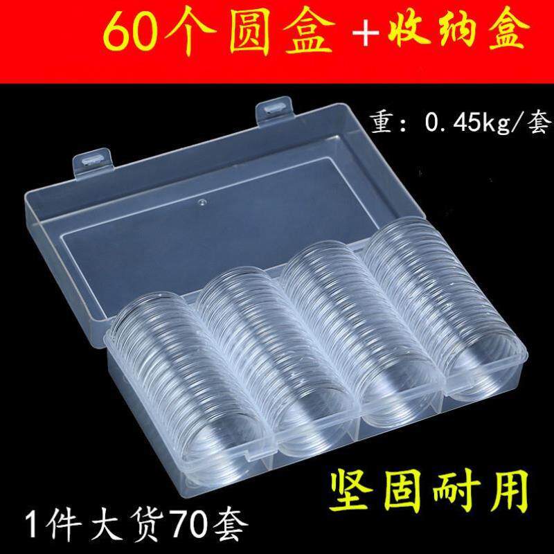 袁大头银元古铜钱小圆盒钱币收纳古币收藏盒生肖纪念币硬币保护盒