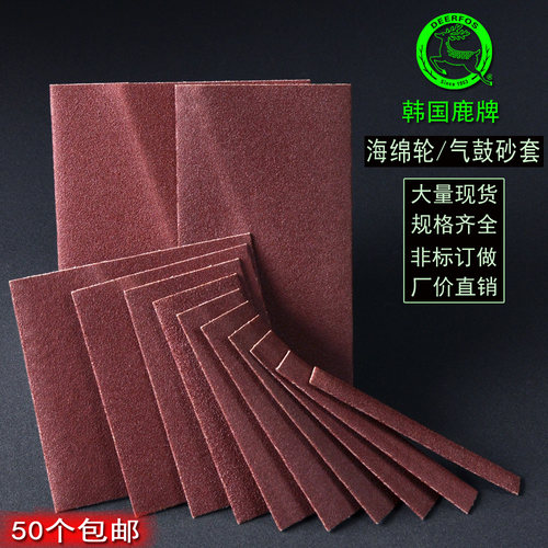 海绵轮砂套鹿牌软布海绵棒砂带筒套木工角磨机抛光气鼓滚筒砂纸套